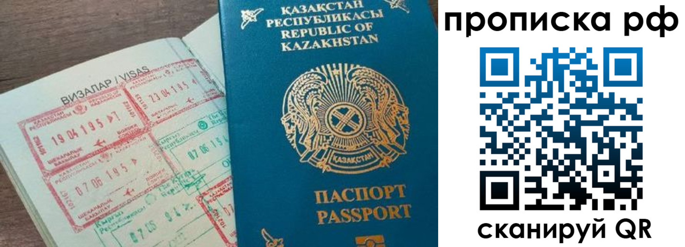 временная регистрация законно в Палласовке